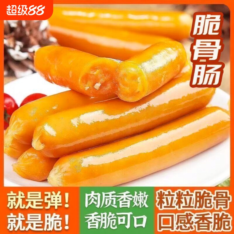 脆骨肠奥尔良风味脆骨烤肠火山石脆皮热狗香肠台湾早餐冷冻烧烤