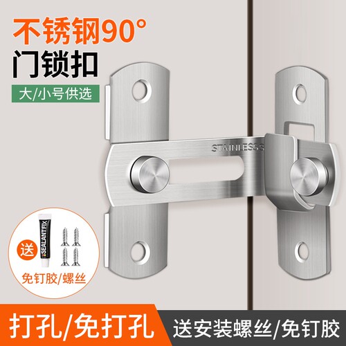 插销门锁卡扣门拴固定搭扣不锈钢移门门闩免打孔90度直角厕所简易