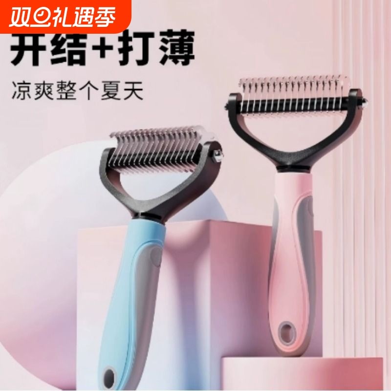 [猫狗梳子/排梳宠物开结梳狗狗梳毛器脱毛梳美容梳狗宠物用品猫