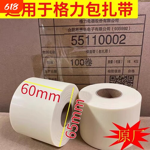 适用空调外管包扎带防老化整箱外机保温棉铜管加厚冷凝管扎带