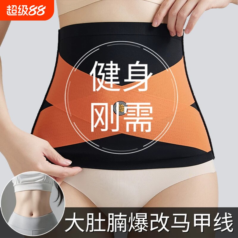 冰丝轻薄透气运动收腹带强效收小肚子束腹美体修身无痕防卷边腰封图片