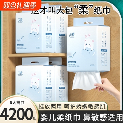 【工厂直发】6大提4200张乳霜纸