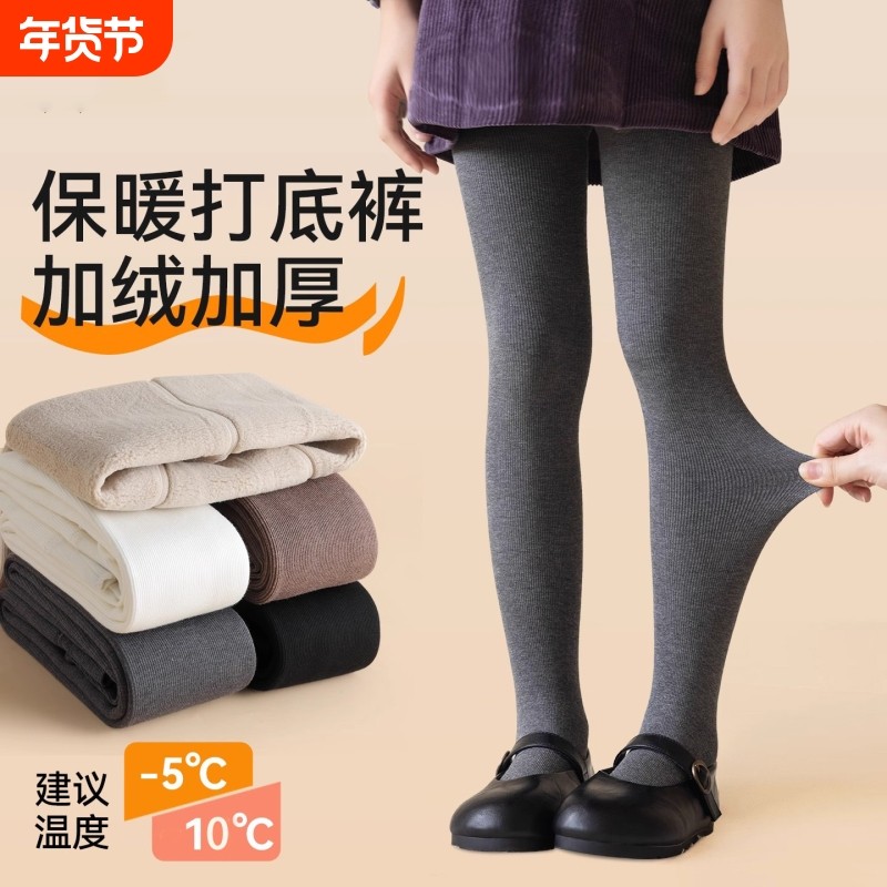 女童打底裤加绒加厚秋冬女孩白色冬季款儿童连裤袜薄绒时髦黑色,童装/婴儿装/亲子装,裤子,淘宝优惠券,粉丝福利购,淘宝优惠卷