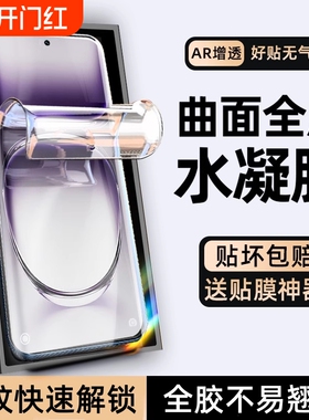 适用oppofindx7手机膜findx6/5/3pro钢化水凝膜opporeno11全屏高清曲面屏reno10/9/8/7/6pro新款曲屏全包A3/2