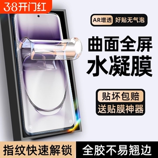 适用oppofindx7手机膜findx6/5/3pro钢化水凝膜opporeno11全屏高清曲面屏reno10/9/8/7/6pro新款曲屏全包A3/2