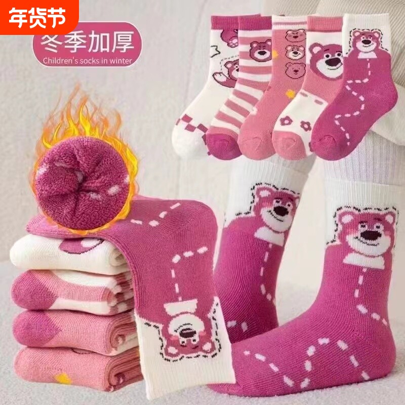 女童儿童袜子冬季加绒加厚草莓熊毛圈袜宝宝秋冬保暖绒棉卡通中筒