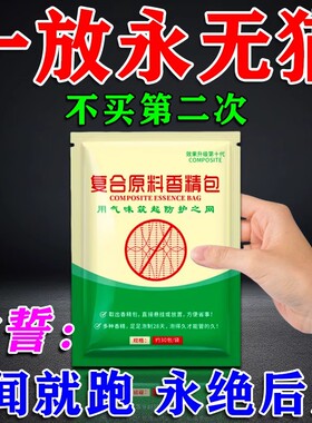 驱猫神器室外长效强力除赶2025新款防猫叫乱尿扰民驱赶野猫专用药