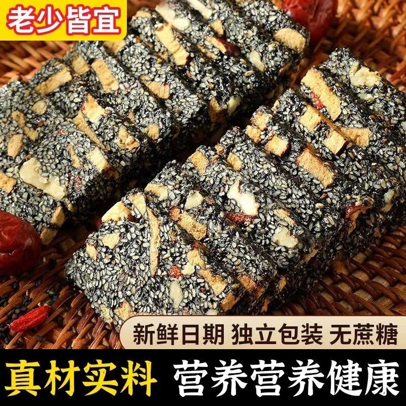 正宗黑芝麻核桃糕红枣枸杞软糕孕妇健康营养糕纯手工切糕零食批发
