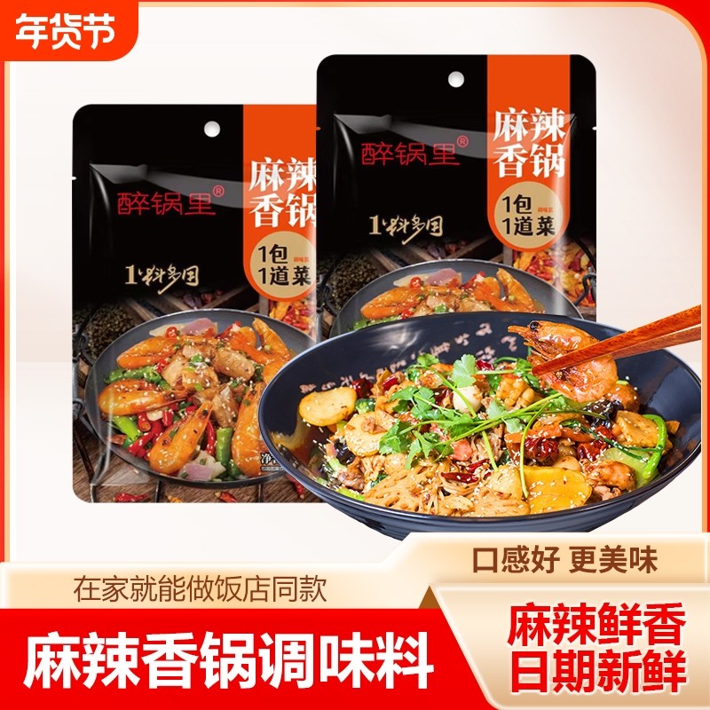 麻辣香锅调料干锅酱汁川菜鸡翅虾排骨牛蛙小龙虾正宗火锅炒菜底料,粮油调味/速食/干货/烘焙,酱类调料,淘宝优惠券,粉丝福利购,淘宝优惠卷