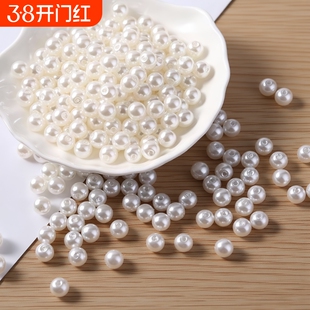 珍珠diy材料仿真装饰米白珠子串珠饰品配件手工abs仿珍珠散珠有孔