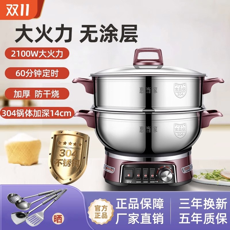 多功能家用电热锅正品炒菜蒸锅大功率电火锅煎炒蒸煮一体式插电锅