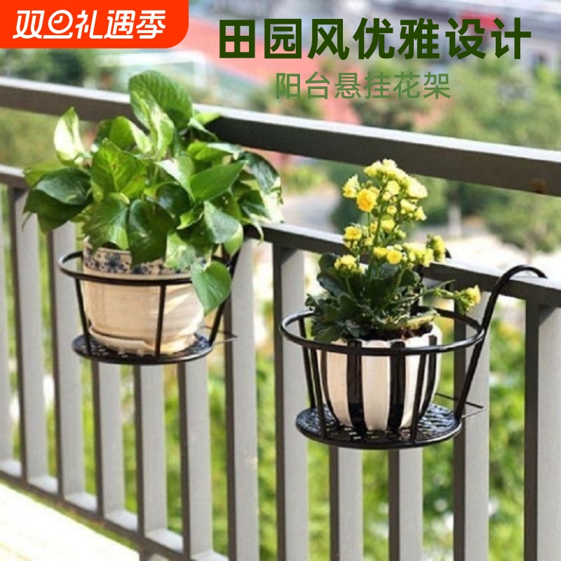 花架阳台悬挂式铁艺花篮栏杆护栏窗台绿萝吊兰花盆架挂架置物架子