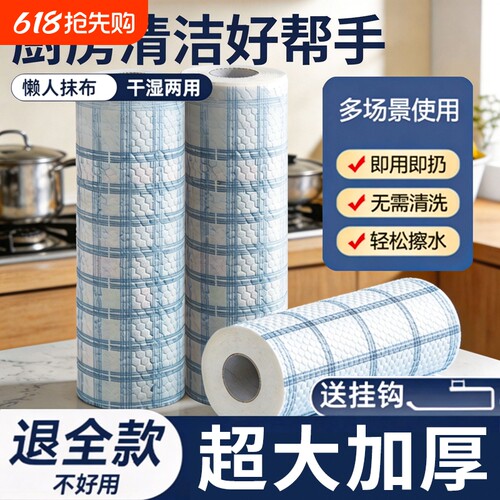 【火爆全网】一次性懒人抹布