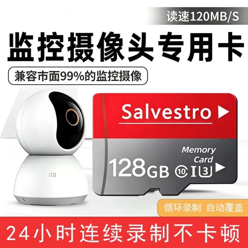 适用小米摄像头监控内存卡128g高速tf卡sd通用存储卡64g循环录制