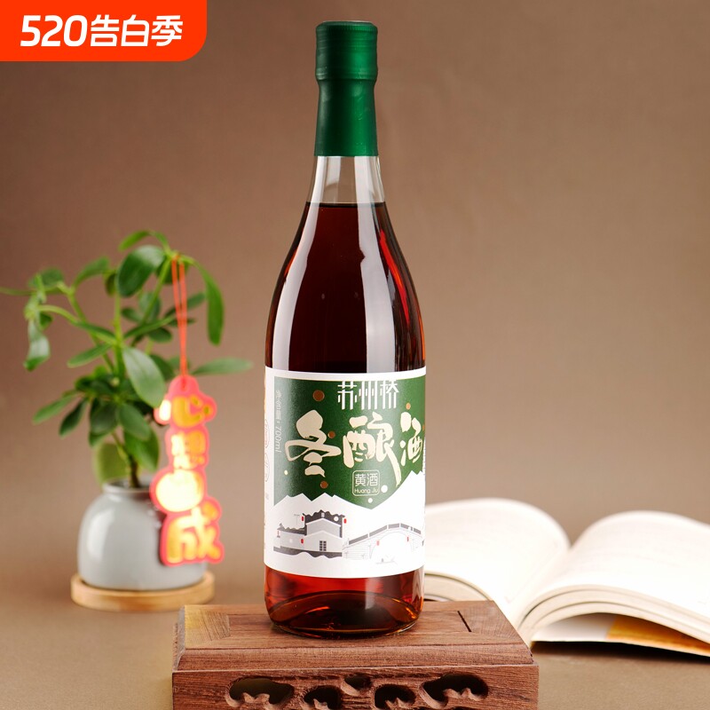 苏州桥冬酿黄酒14度700ml瓶装半干型清爽型手工酿老坛陈酿