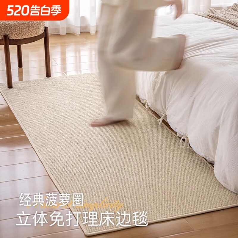 仿免洗床边地毯卧室地垫客厅阳台风房间飘窗沙发日式可擦防水白色