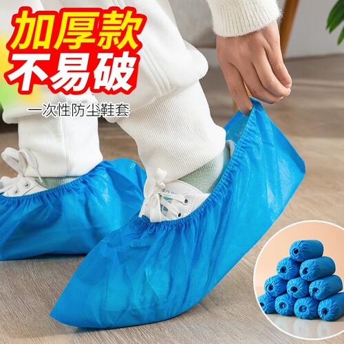 一次性鞋套室内家用反复使用防水防滑加厚耐磨无纺布专用脚套儿童