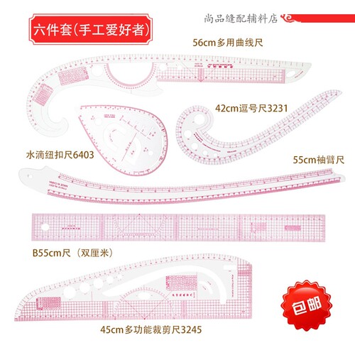 服装打版专用尺裁缝尺子裁剪衣服工具服装设计制衣打版尺放码尺