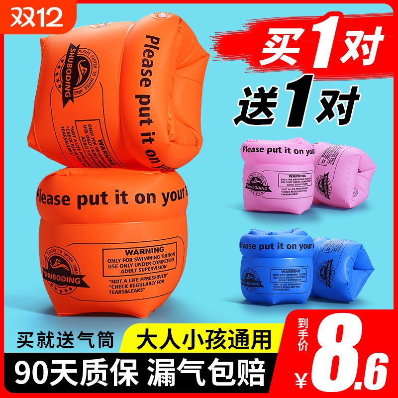 儿童游泳圈手臂浮圈|千人加购