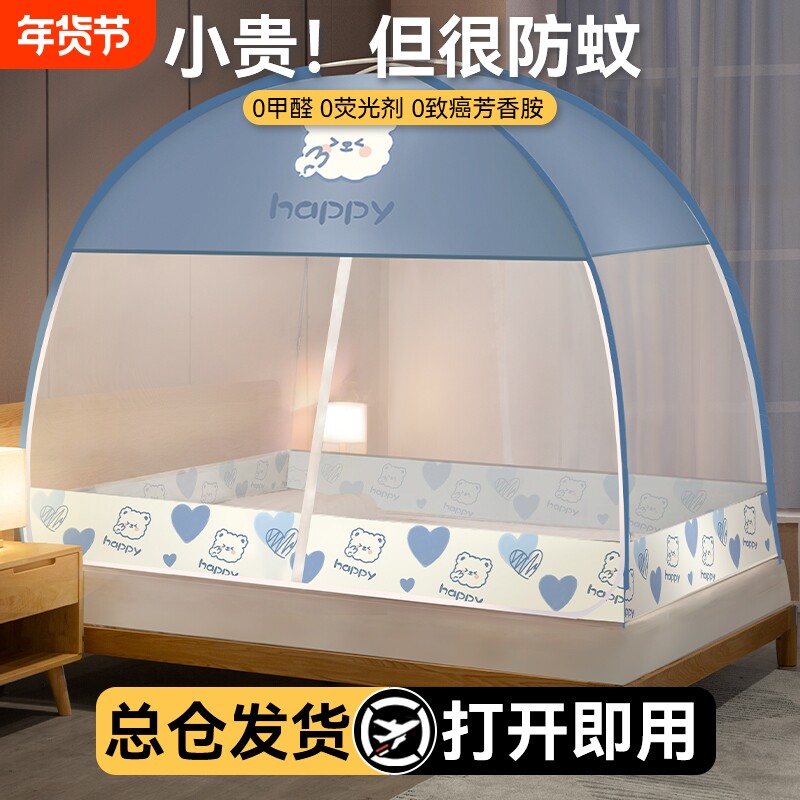 蚊帐蒙古包家用卧室免安装防蚊防摔2025新款学生宿舍折叠床上帐篷