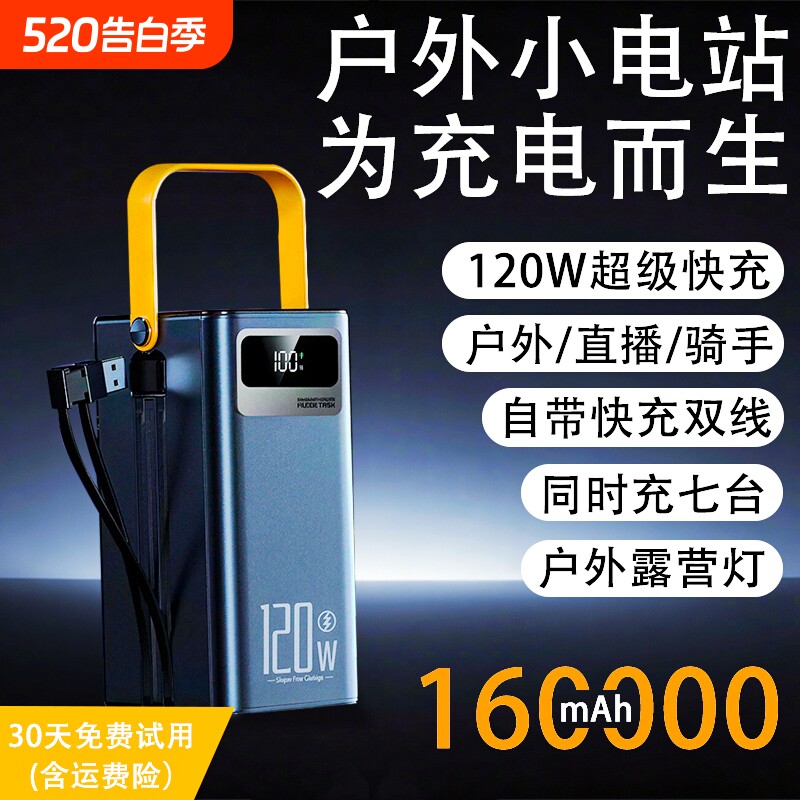 3c认证充电宝超大容量移动电源直播外卖超级快充20万毫安户外旗舰