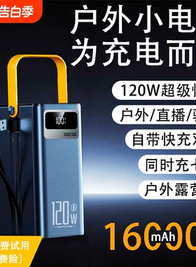 3c认证充电宝超大容量移动电源直播外卖超级快充20万毫安户外旗舰正品适用小华为苹果oppo米vivo手机骑手露营