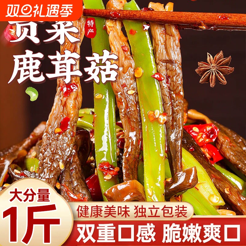 湖南贡菜鹿茸菇香辣过瘾魔芋爽低脂网红零食宿舍追剧下饭开袋即食