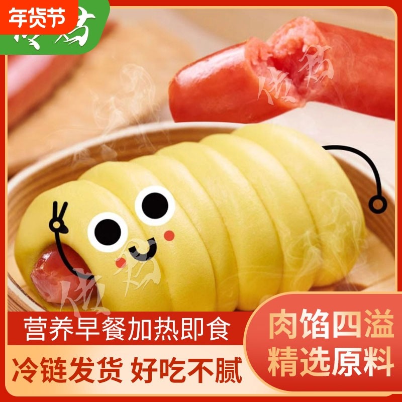 卡通热狗肠卷包子儿童早餐上班族加热即食速冻方便食品半成品馒头