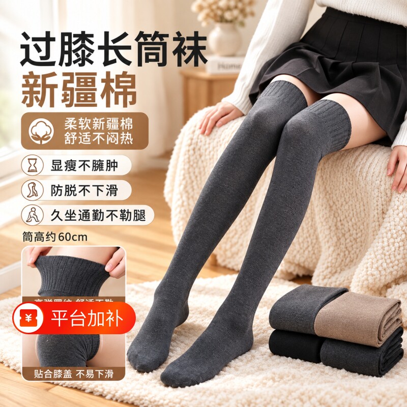 过膝袜子女秋冬季纯色新疆棉加厚小腿护膝护腿冬天超厚保暖长筒袜