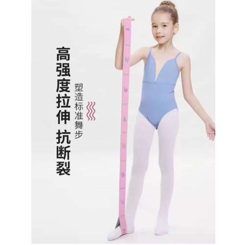 儿童舞蹈弹力带拉丁练功训练专用瑜伽拉筋辅助工具分段数字伸展带