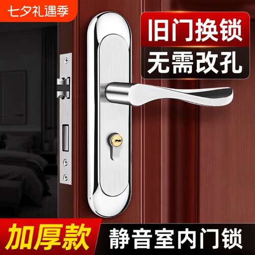 卧室门锁房门锁家用通用型室内房间木门不锈钢门把手锁大门整套