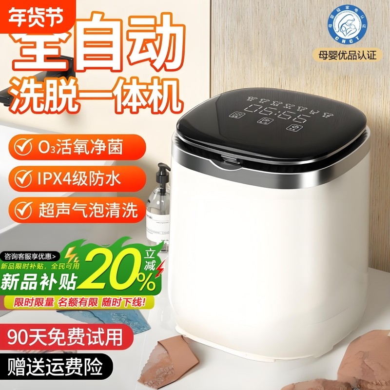 全自动内衣内裤洗衣机迷你小型洗袜子机洗脱一体清洗神器自动洗