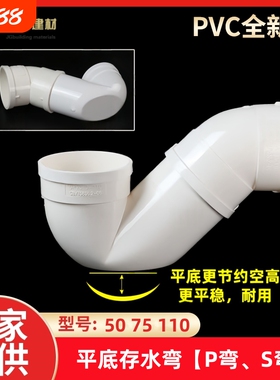 PVC110国标平底P弯50排水防臭同层浅存水弯降低层高 内插式平底弯