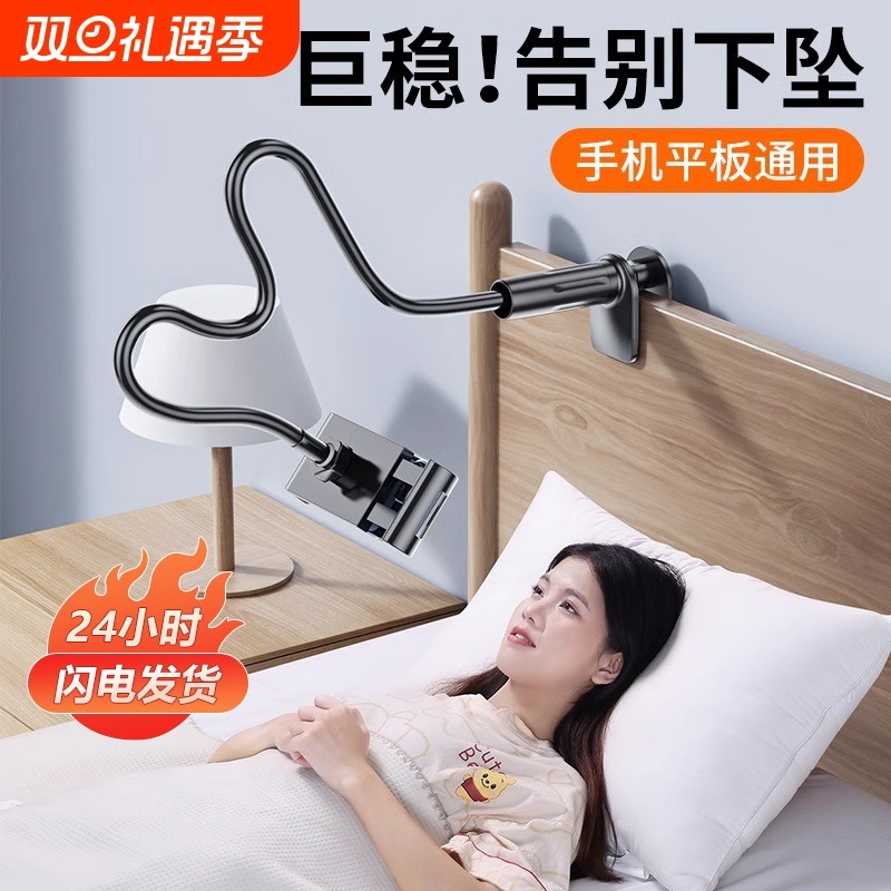 手机支架懒人平板躺在床上手机架万向ipad床头夹桌面悬臂360旋