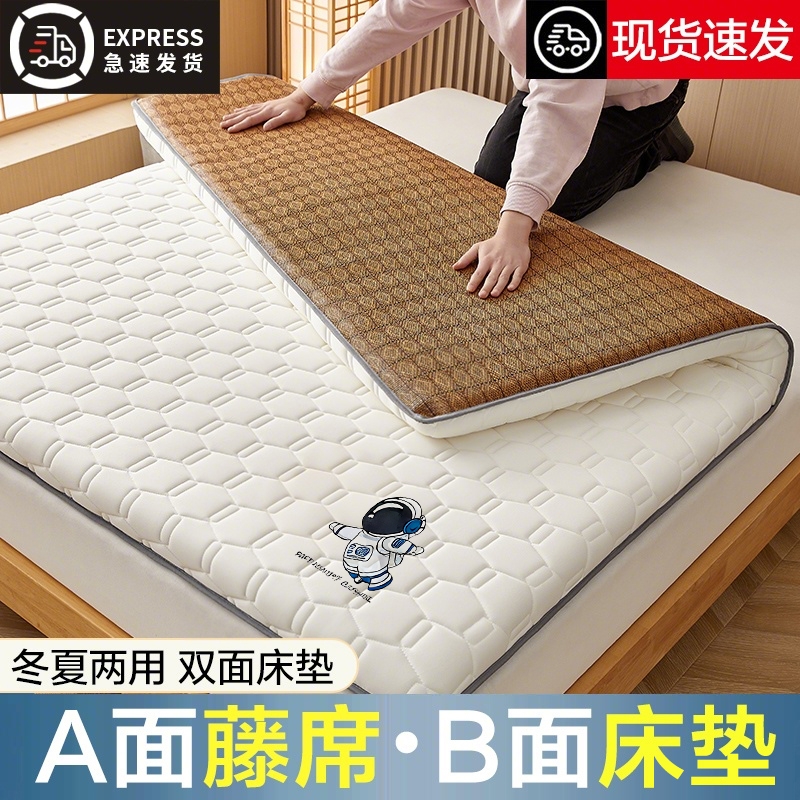 凉席冬夏两用床垫藤席学生宿舍