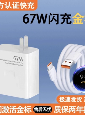 67W适用小米金标充电器头快充k5011Ultranote10Pro/11Pro12x原装氮化镓k40s手机120W闪充12Pro正品插头typec