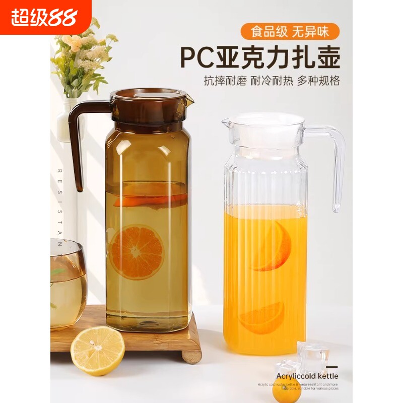 凉水壶家用大容量条纹钢盖鸭嘴壶耐热冷水壶PC亚克力果汁扎壶加厚