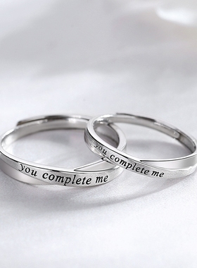 网红you complete me情侣戒指男女一对纯银对戒简约ins潮纪念礼物