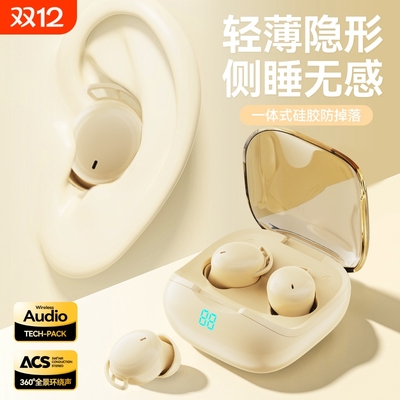 【asmr睡眠专属】超软降噪耳机