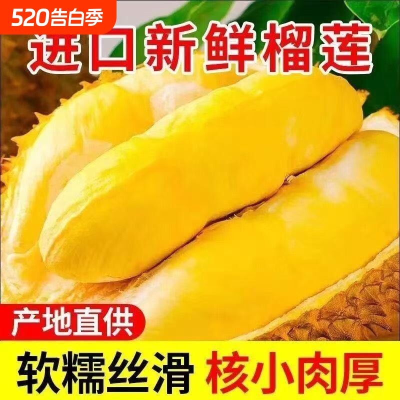 现摘顺丰包邮香甜整箱榴莲带壳发货一整个鲜果茜新鲜采摘包邮到家