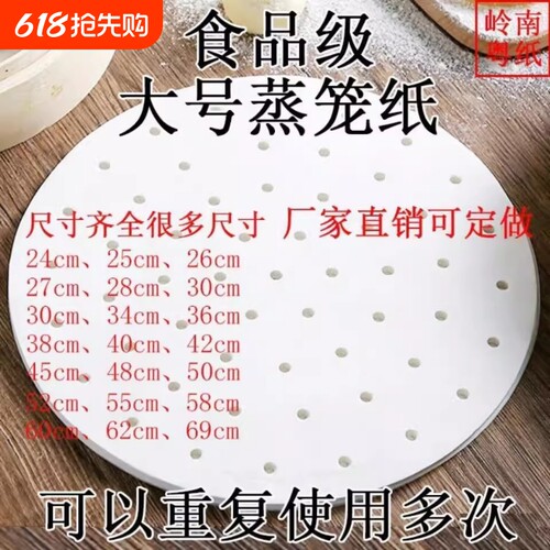 一次性不粘蒸笼纸|千人回购