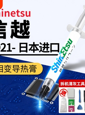 7921导热硅脂CPU导热膏笔记本台式电脑显卡散热硅胶7868信正品越