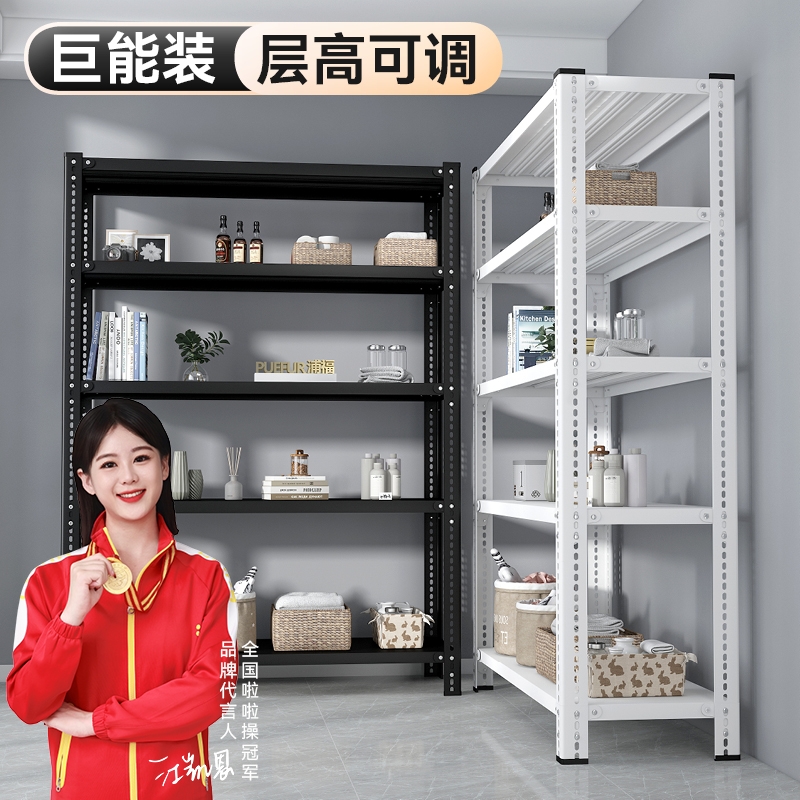 角钢多层收纳架|超2000次加购