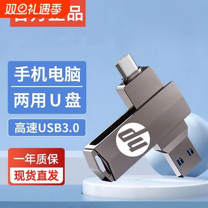 type-C手机u盘512g双接口256G超大容量128GB手机电脑两用32G高速