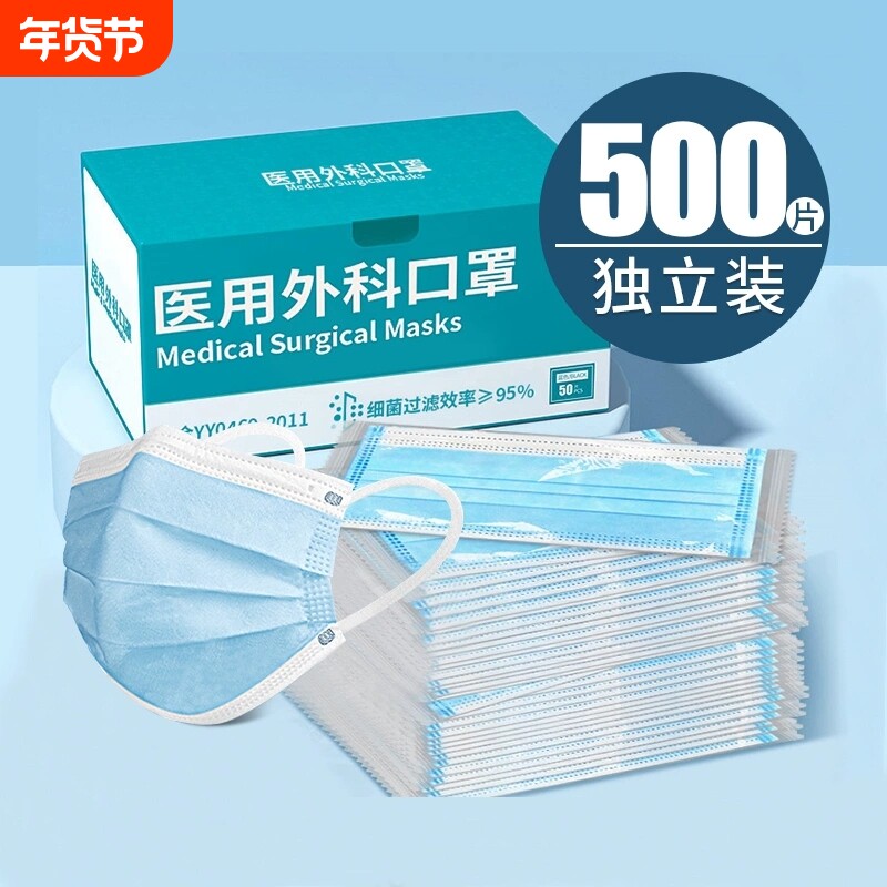 医用外科口罩疗一次性医正规三层成人级秋冬独立包装透气正品医药