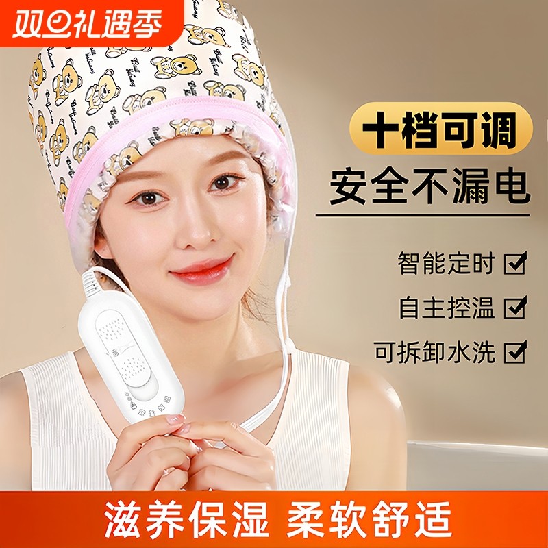 蒸发帽加热发膜蒸汽帽头发护理焗油帽女家用染发烫发2191电热护发