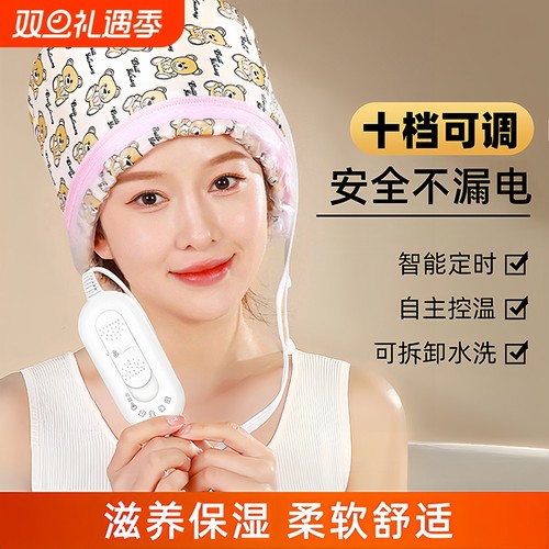 加热发膜蒸汽帽|回头客超1000人