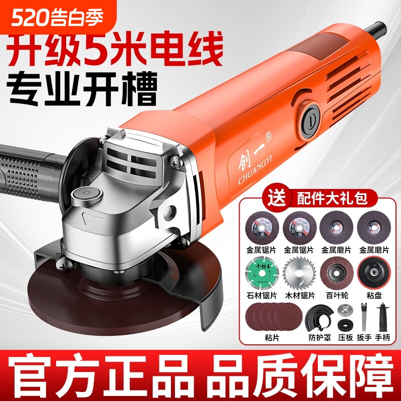创一家用角磨机打磨机切割机电动电磨机手持抛光机瓷砖大功率电钻