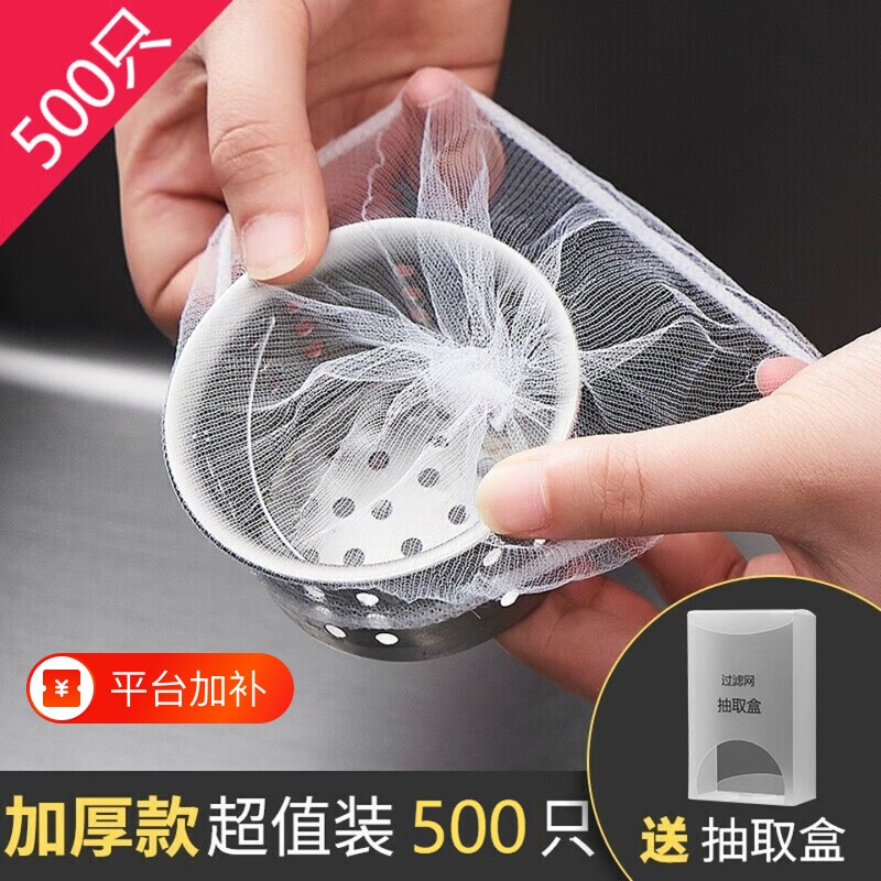 水槽过滤网厨房水槽洗菜池漏网地漏毛发家用通用洗碗池过滤网器