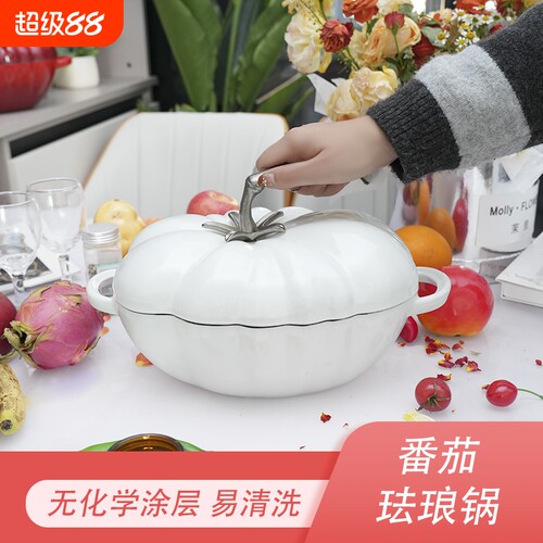 柿柿如意珐琅汤锅番茄造型炖锅不粘铸铁煲汤锅生铁锅异形锅具家用